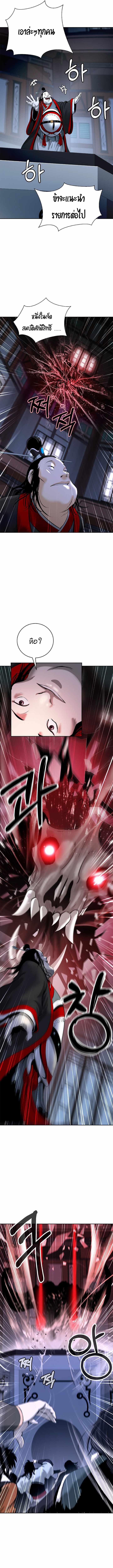 Call of the Spear 52 (14)